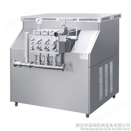 成瑞机械CRJ-1/25 【成瑞机械】均质机高压均质机实验型均质机高压泵均质机生产厂家