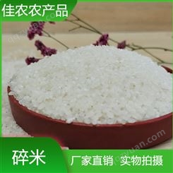 廊坊碎米加工厂家 食用酿酒饲料用米 熬粥碎米