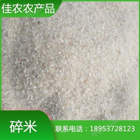 佳农农产品大量现货供应大碎米 小碎米 粥米 酿酒用米