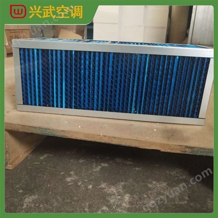 兴武空调处理机组显热热交换芯体 可清洗热交换芯体空调过滤芯