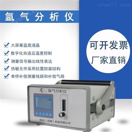 氩气分析仪HCJ-YQ28