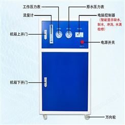 净水设备厂家 400G 豪华小兰箱 RO膜反渗透纯水机