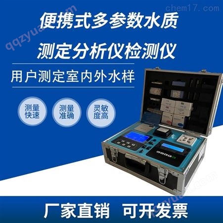 便携式多参数水质测定检测仪HCQ-BDS32