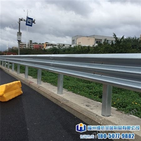 维航供应喷塑护栏板公路防护栏生产 波形护栏板价格 莆田波形护栏 波形护栏板