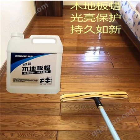 东莞复合木地板蜡，竹木地板打蜡方法，防滑高光持久保护木地板蜡定制