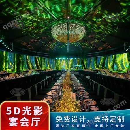 沉浸式裸眼3d宴会厅 光影艺术餐厅打造 大屏墙面投影融合软件