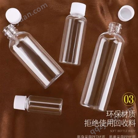本厂生产供应各种 PET塑料瓶    液体分装瓶 5ml-120ml小口透明瓶 可定制生产