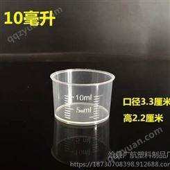 本厂生产供应各种     手柄塑料量杯    半透明塑料杯  口服液分装杯 规格齐全  可加工定制