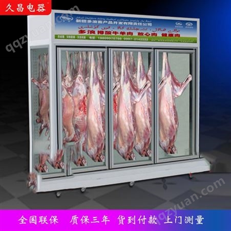 单双杠挂肉柜|双机挂肉柜|大容量挂肉柜