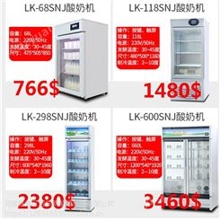 绿科商用酸奶机型号LK01发酵机台式立式全自动酸奶机 紫外线灭菌