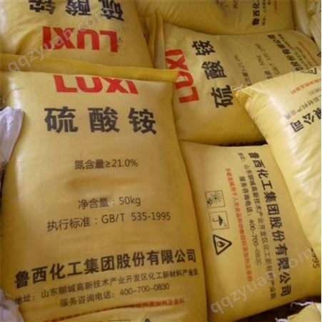 永月化工 硫酸铵 农业硫酸铵 化肥原料 农用氮肥 供应