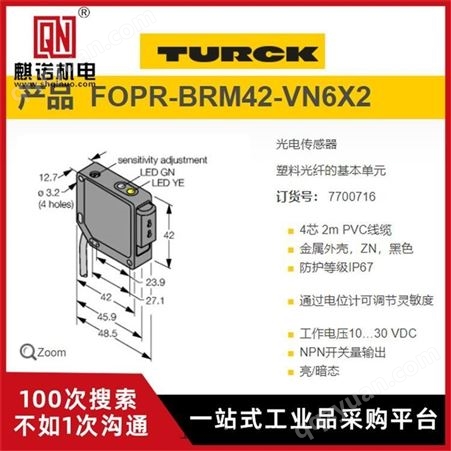 上海麒诺优势供应TURCK图尔克压力传感器NI20U-M30-AP6X德国原装