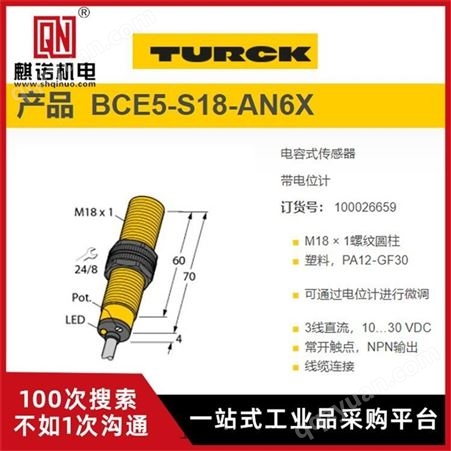 上海麒诺优势供应TURCK图尔克压力传感器NI20U-M30-AP6X德国原装