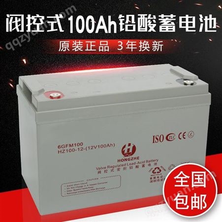 免维护铅酸蓄电池定做_输出电压|12VDC