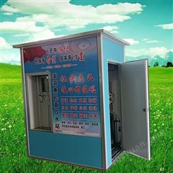 自动售水机小区社区直饮水站 农村惠民水站 智能投币扫码刷卡售水机