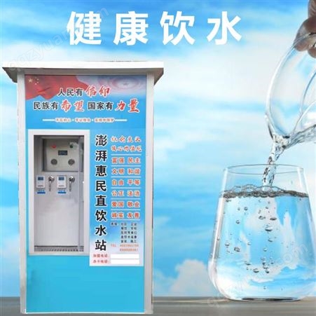 社区自动售水机价格 河南厂家售水机代加工定制