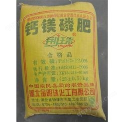 供应多元素肥钙镁磷肥 质量保证 批发零售 供应