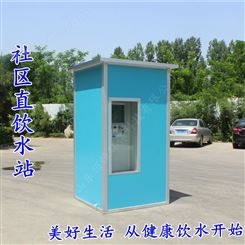 平阴县农村售水机 双水售水机 自动售水机 惠民直饮水站