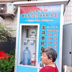 自动售水机 农村大型水站 刷卡投币扫码支付自动售水
