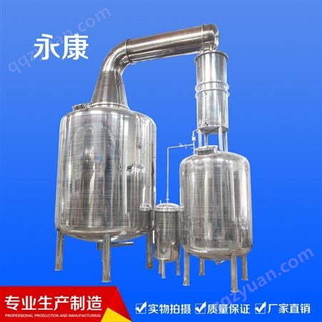 自酿蒸馏锅 白酒蒸馏设备 果酒蒸馏锅 威士忌 蒸馏设备蒸馏器