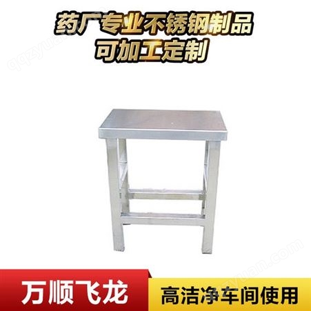 定制加工 不锈钢圆凳 304不锈钢圆凳 不锈钢方凳加工