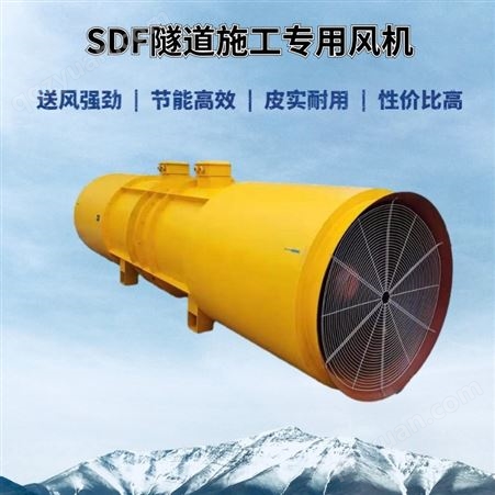 SDF(D)No5.3/7.5KW隧道风机