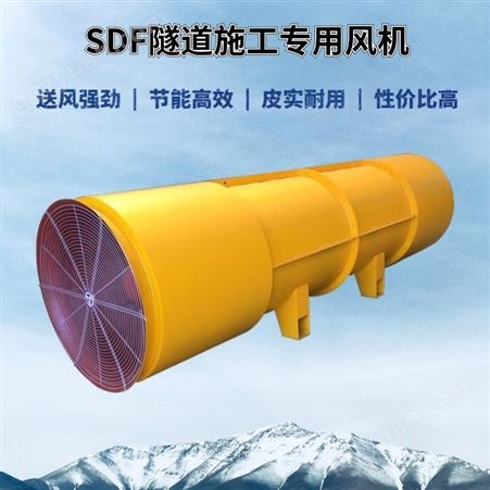 SDF(C)No12.5/110KW隧道风机