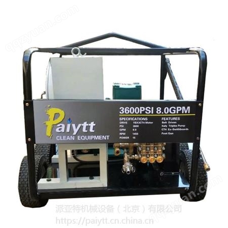 Pyt3521E派亚特工业高压清洗机Pyt3521E，防爆型Pyt2530E