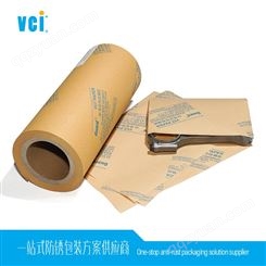 维希艾多金属通用防锈纸 VCI覆膜型防锈纸 VCI纸