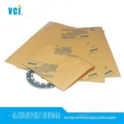 气相防锈纸 维希艾供应工业防锈包装纸内衬纸 VCI防锈纸