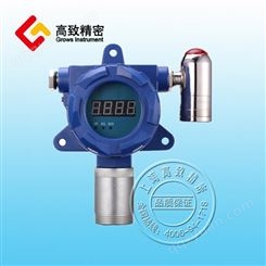 上海高致 GDG-NO2-XA固定式二氧化氮检测报警仪