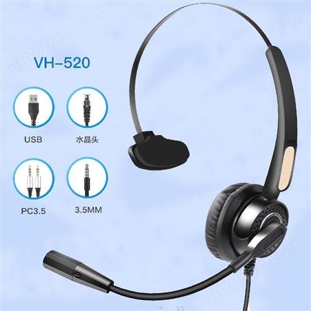 金御实业 VH-520 厂家现货可定制话务员客服专用耳机 电销办公电话座机头戴式耳麦
