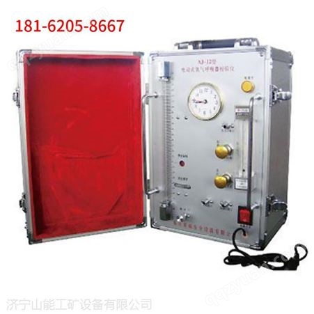 广西山能AJ12B氧气呼吸器检验仪，呼吸器校验仪