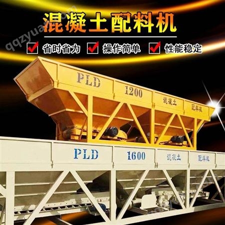 PLD1600混凝土配料机 三仓四仓航建重工直销工料精度高准确度高