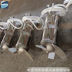 QJB不锈钢潜水搅拌机 现货  南京云升厂家供货