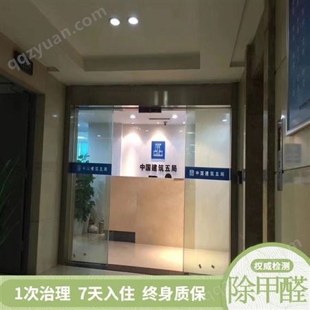 南京除甲醛公司 康祥环保 公室除烟除甲醛 办公专用空气净化器