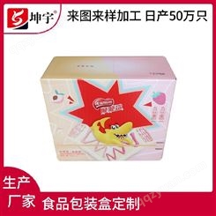 彩盒包装 食品包装盒 食品类专用彩印瓦楞包装盒 彩盒生产厂家 坤宇