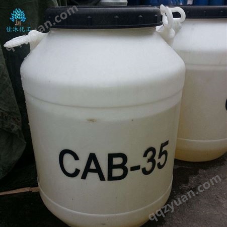 蓝雨化工大量供应 甜菜碱CAB-35 椰油酰胺丙基甜菜碱 质量保证 