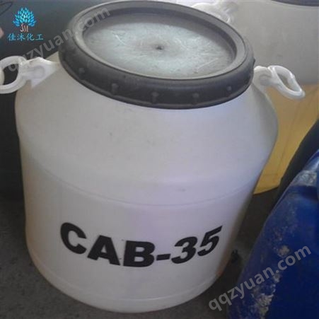 蓝雨化工大量供应 甜菜碱CAB-35 椰油酰胺丙基甜菜碱 质量保证 
