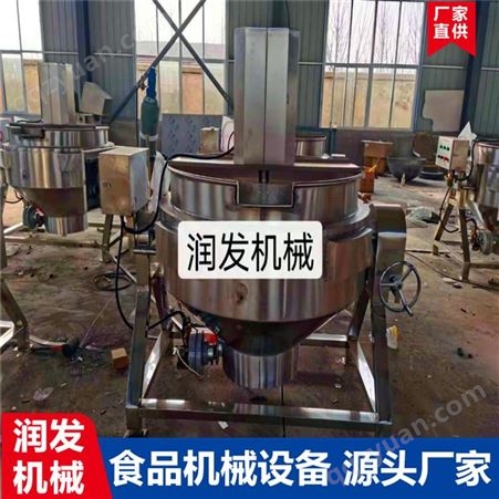 厂家定制夹层锅 豆沙熬煮夹层锅 紫米熬煮夹层锅