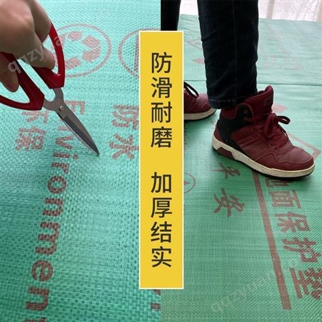 EVA地板防护垫 装修公司地板地面地砖瓷砖保护膜 合旺包装