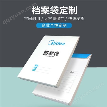 印达厂家直营 企业档案袋印刷制作 免费设计 品质保障