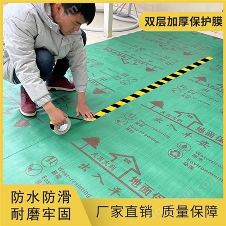 EVA地板防护垫 装修公司地板地面地砖瓷砖保护膜 合旺包装
