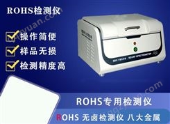 Rohs测试仪 荧光分析仪供应商