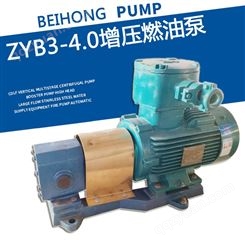 生产ZYB3-4.0增压燃油泵 高压齿轮油泵 路桥工程泵 渣油泵
