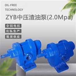 供应ZYB3/2.0渣油泵 搅拌站合金钢齿轮泵 煤焦油泵包邮