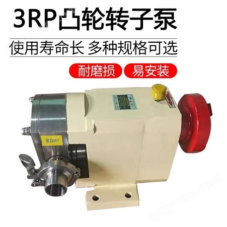 供应3RP5.0/1.0不锈钢凸轮高粘度转子泵 食品齿轮泵 面粉浆泵