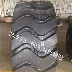 现货供应慕宸工程机械23.5-25轮胎 定做装载机各机型轮胎