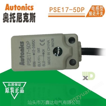 Autonics奥托尼克斯PSE17-5DP电感式方形接近开关传感器