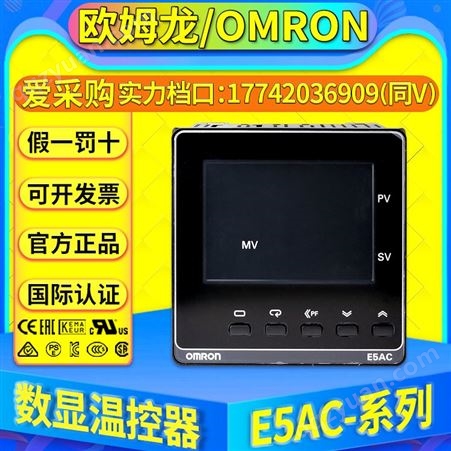 欧姆龙温控器E5AC-RX3ASM-800/CX3ASM/QX3ASM-808/PR2ASM-800/804